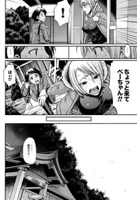 COMIC Purumelo 2011-02 [Digital]