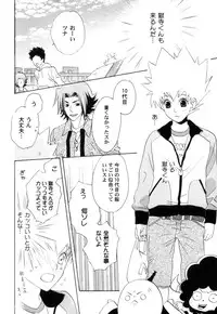 [CACAO (Atene)] TSUNA MANIA (Katekyoo Hitman REBORN!)