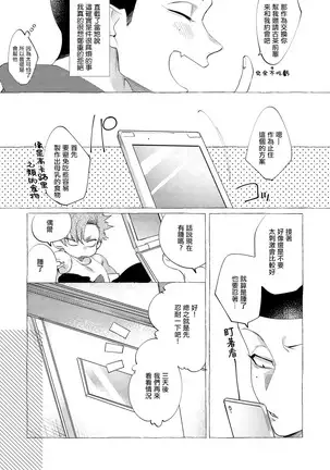 Badday Dreamers Ch. 1-6