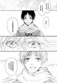 (CCOsaka92) [Tetsu-Sabi (Huduki Roa)] Susumihajimeta Bokura no Jikan | 開始轉動的我們的時間 (Neon Genesis Evangelion) [Chinese]