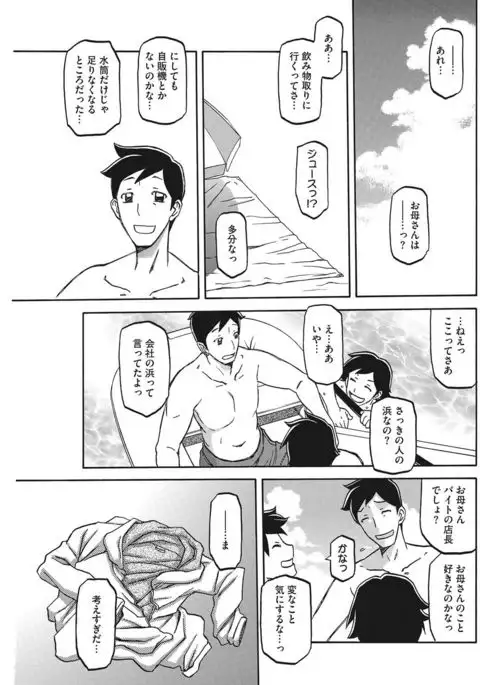 COMIC HOTMILK KOIME vol. 001