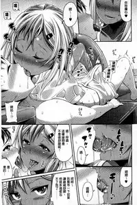 [Satsuki Imonet] One Show Time! | 淫姊ShowTime! [Chinese]