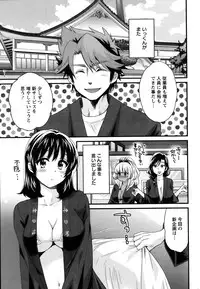 [Pon Takahanada] Niizuma Osenaka Nagashimasu Ch. 1-13