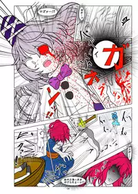 [Gesukabi Baiyousou (Dr. Chocorata)] -anjir- Chuuhen II (Touhou Project) [Digital]