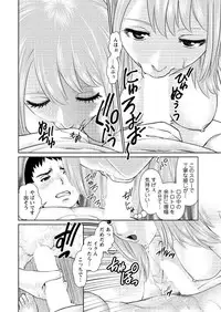 [usi] ikasete iland Ch.01-06