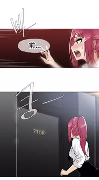 HouseHold Affairs 【卞赤鲤个人汉化】1~33话(持续更新中)