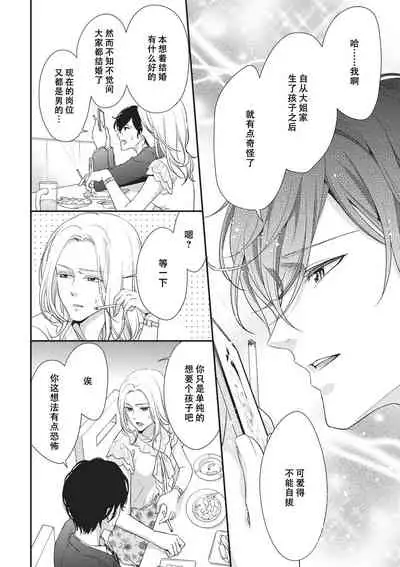 If my brother's friend was a male of exposure | 哥哥的朋友是露出系男子