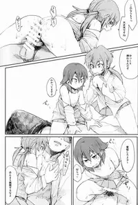 Nichii (Plantain) - Zettai ni Aeru!! (Inazuma Eleven GO)