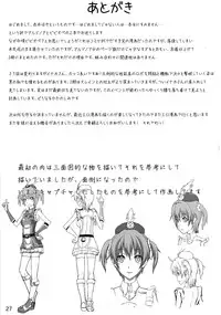 (COMIC1☆9) [Detox-Girls (Akai Hoya)] ALDNOAH.ERO (Aldnoah.Zero, Vividred Operation) [English] [CGrascal]