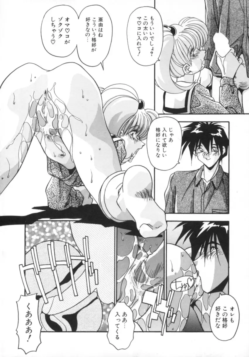 Kibun wa Bibbidi Bobbidi Boo