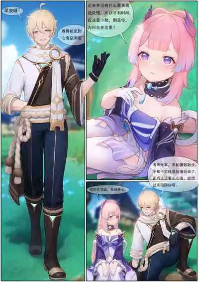 Agitated Kokomi 1-35