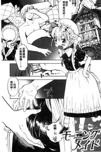 [Amezawa Koma] Dakishimetai. | 想要緊抱著你。 [Chinese]