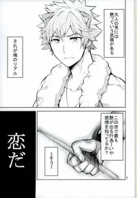 (ROCKIN' SHOWER2) [Gabunomi (Nondakure Seimei)] Otona no Otoko ni wa Tsuya ga Aru (SHOW BY ROCK!!)