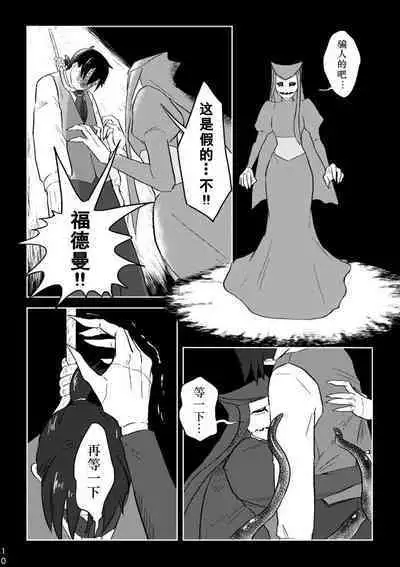 Igyou no Majo Ch. 20