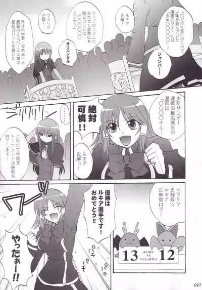 Miranda Sensei no Kiwametsuke Soushuhen 2