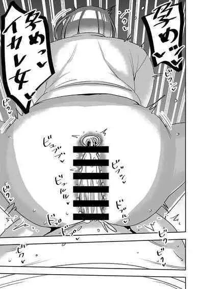 Dekakute Eroi Boku no Imouto 5