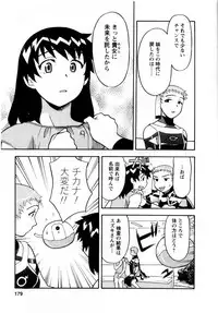 [Yanagi Masashi] Seed Girl