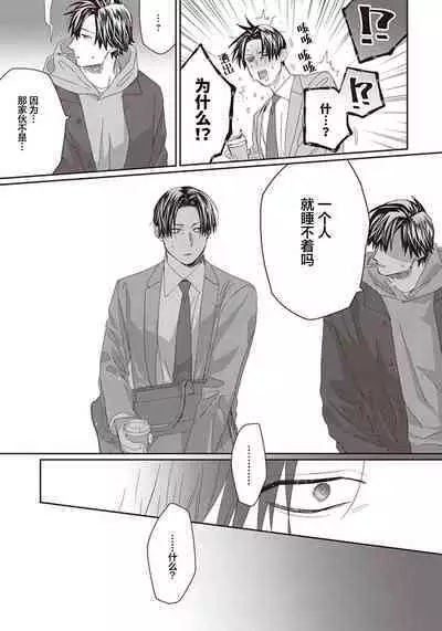 Iikoni Dekidara Hometekure