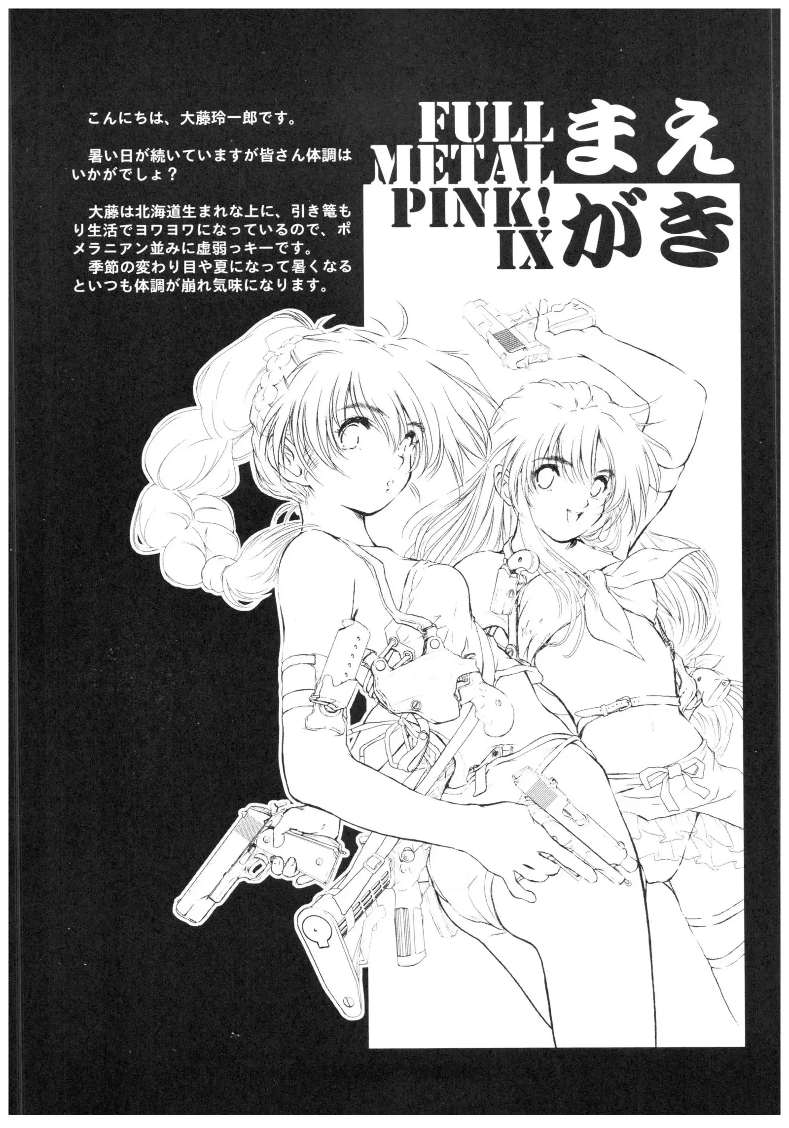 Full Metal Pink! IX
