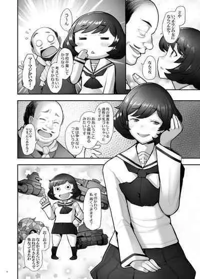 Rihatsuten no Bijin Hitozuma Akiyama Yoshiko