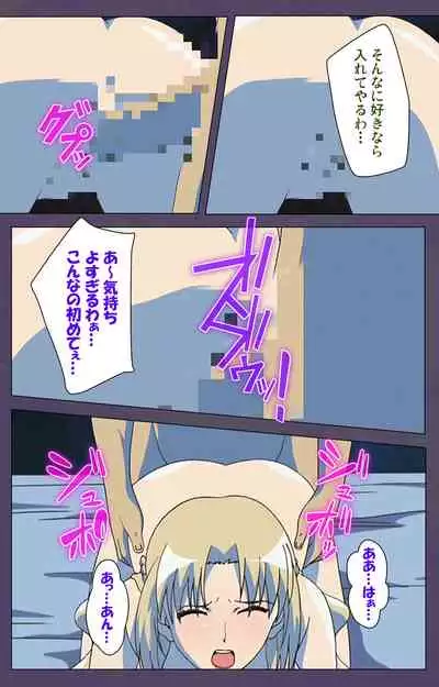 [Makino shinbashi]] [Full Color seijin ban] Mamahaha kanzenhan