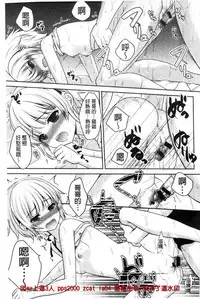 [Anthology] Kinshin Sister Lovers ~Jisshi to Jitsumai wa Chou Inranhen~ | 近親Sister Lovers ~親姊與親妹都超淫亂篇~ [Chinese]