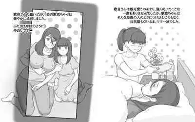 Breastfeeding syndrome ~ Breast syndrome