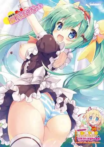 月刊うりぼうざっか店 2019年5月10日発行号