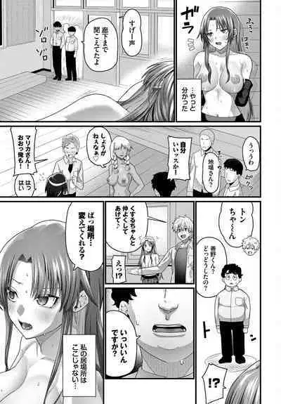 COMIC BAVEL 2023-03