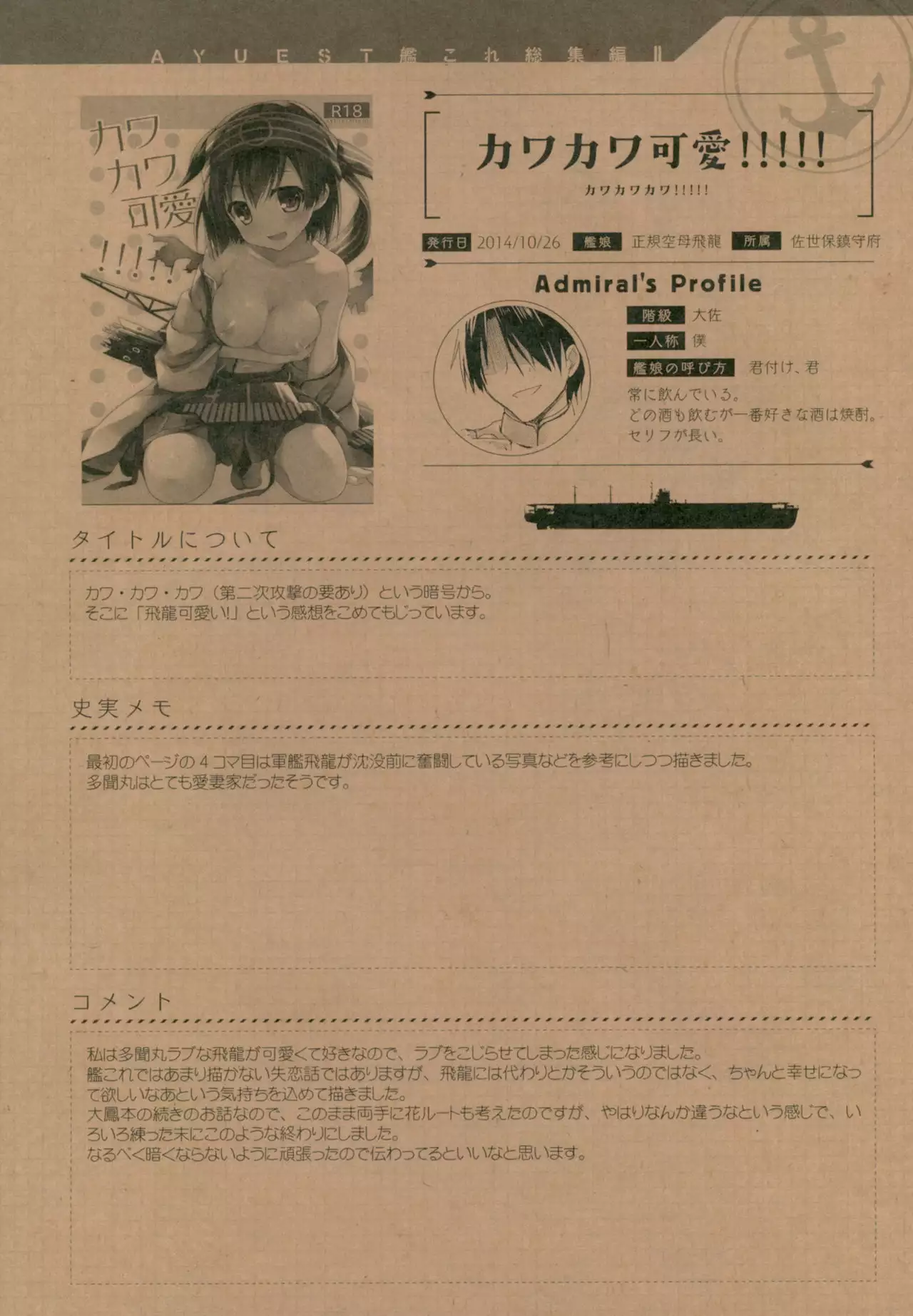 --.-- -..-- ---- --- ..--- AYUColle Ni AYUEST KanColle Soushuuhen II