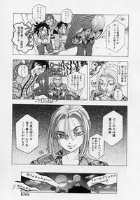 [Katarino Gisei] Immoral -Hame Makuri- - Immoral Have Sex All Time!