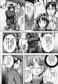 [Izumi Kyouta] KAREN