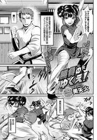 COMIC BAVEL 2017-11 [Digital]