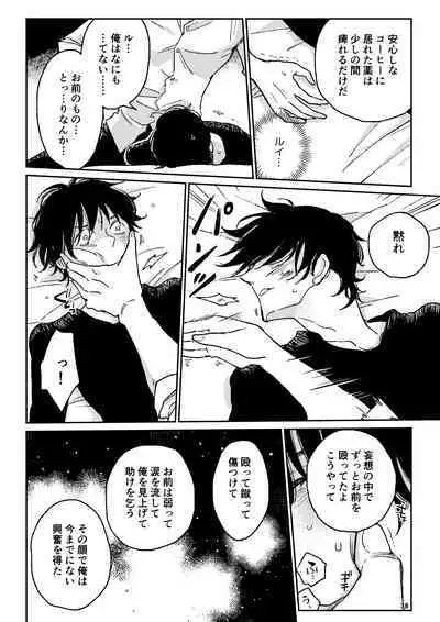 THE WISH WE SHARE Kouhen