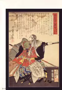 江戸昭和競作 - Bloody Ukiyo-e in 1866 & 1988