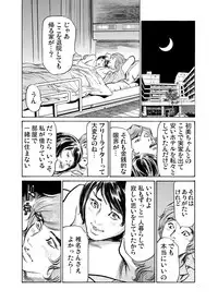 [Hazuki Kaoru] Gikei ni Yobai o Sareta Watashi wa Ikudotonaku Zecchou o Kurikaeshita 1-15