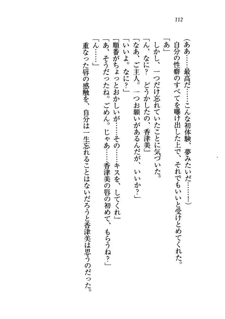 トリプル押しかけメイド妻