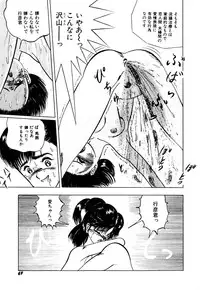 [Eiri kiku] kimusume tengoku 2