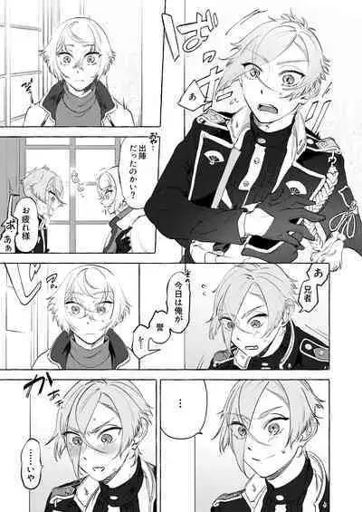 Shoya Shippai... to Sore Kara