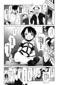 [Shinkaida Tetsuyarou] WARUIKOTO IIKOTO