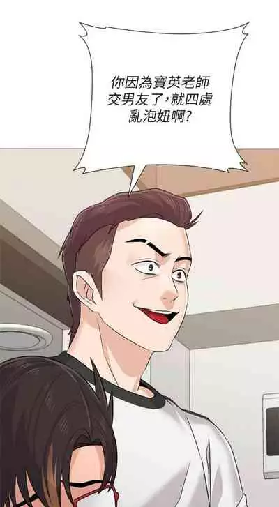 [Hodat & 高孫志] 老師 1-95 官方中文（完結）