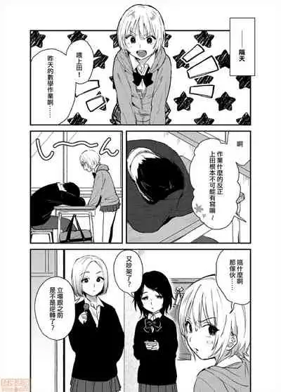 Yureru Locker JK Iri!? | 搖搖置物櫃內有JK!? 4