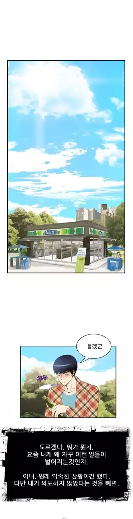 Dangerous Audition Ch.1-13