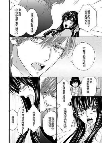 [Adumi Yuu Yaori Moka Sakyo Ikegami] S-type Takako's favorite | S系貴公子的心頭好 [Chinese] [莉赛特汉化组]