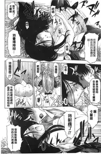 [Sena Youtarou] Majo × Shota ~ Genteiban | 魔女X小正太 限定版 [Chinese]