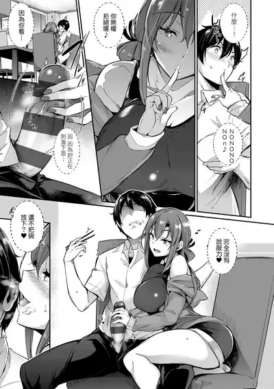 [Kuronomiki] Garden | Garden <戀乳花園> 特裝版 [Chinese] [Digital]