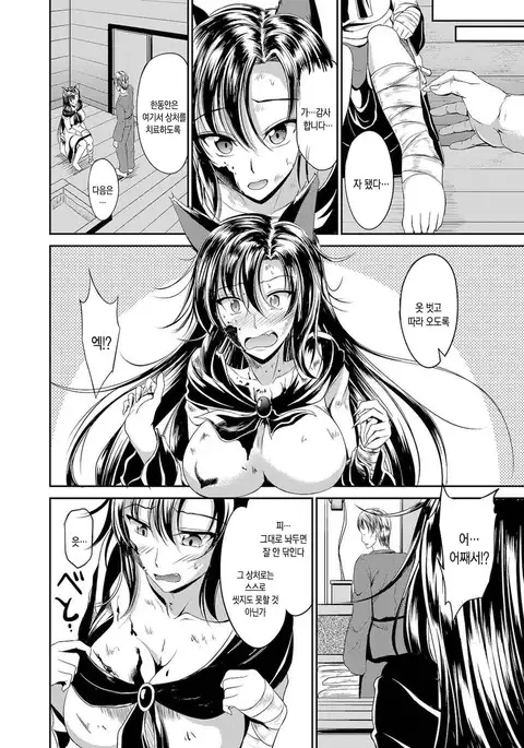 Watashi de wa Dame desu ka...?