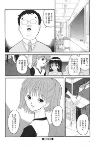 [Anthology] Youchien II