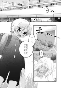 [Anthology] Shounen Ai no Bigaku EX 2