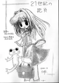 [Utau Kotori (Various)] Houfu Bon.